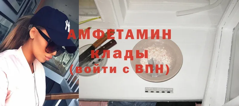 мега вход  Саратов  Amphetamine 98% 