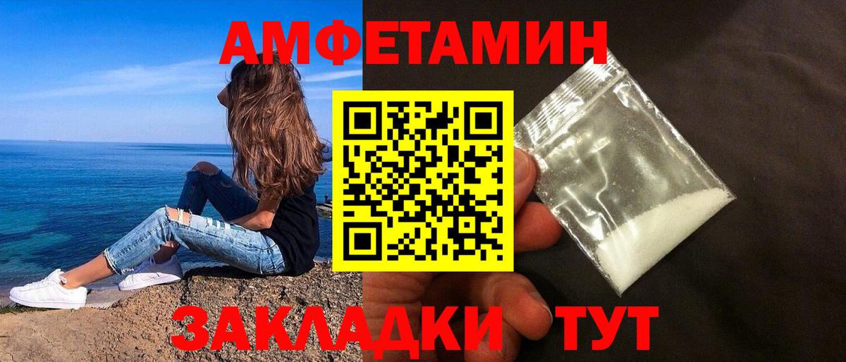 Амфетамин  АМФЕТАМИН VHQ  Вход с VPN  Саратов 