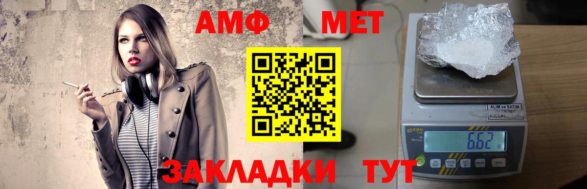 АМФЕТАМИН 97% Саратов