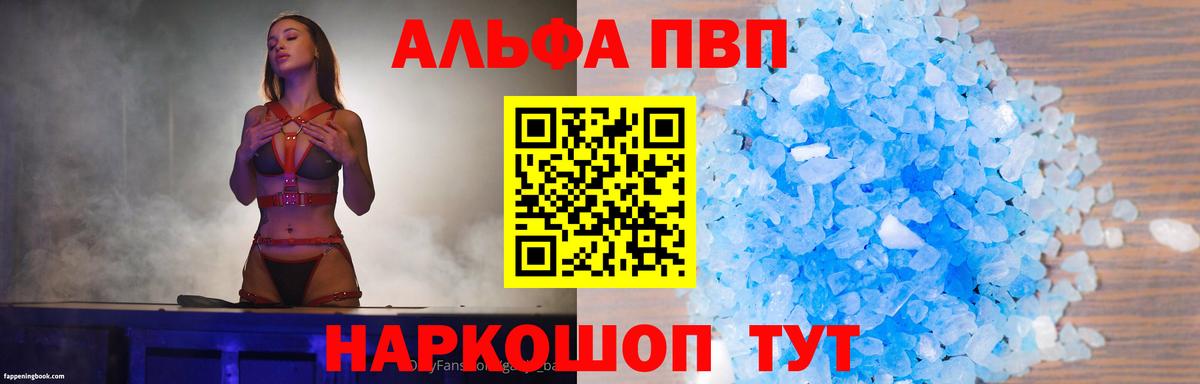 APVP Crystall Саратов