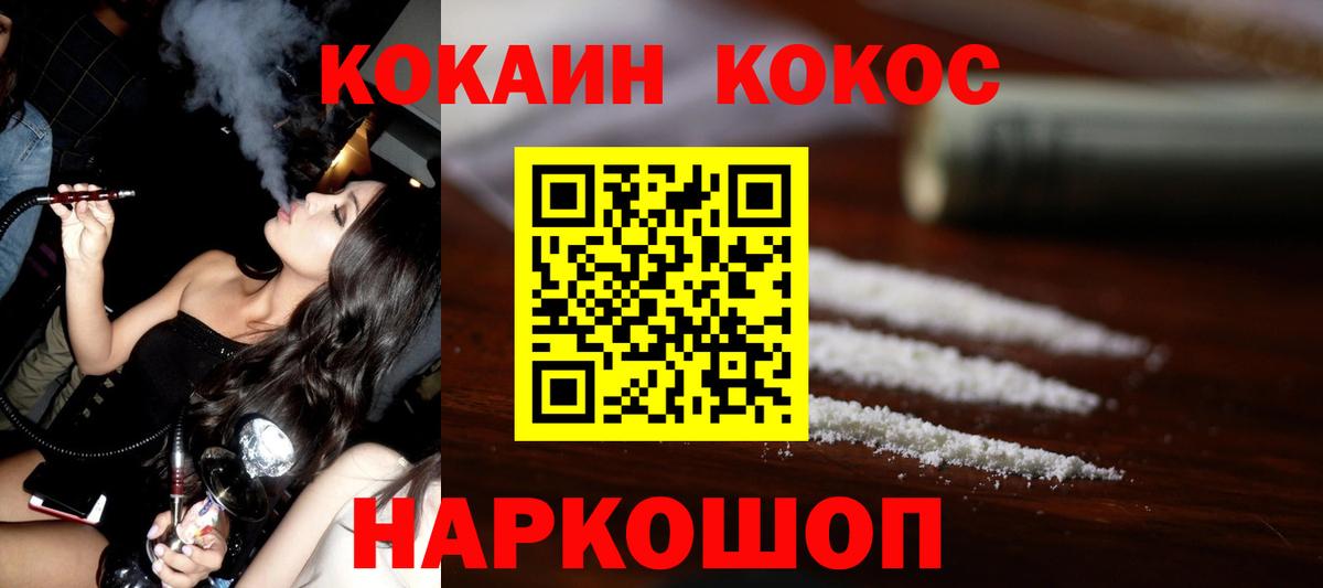 КОКАИН Боливия  COCAIN Columbia  Саратов  Вход с VPN 