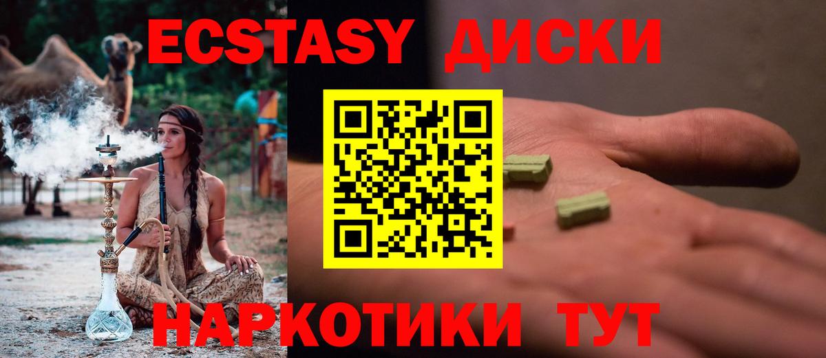 ЭКСТАЗИ 280 MDMA Саратов