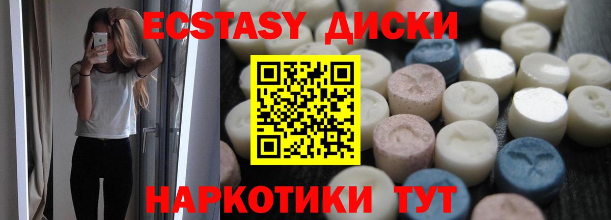 ЭКСТАЗИ бентли  Ecstasy Дубай  Вход с VPN  Саратов 