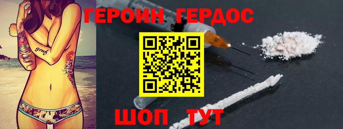Героин белый  Вход с VPN  Саратов 