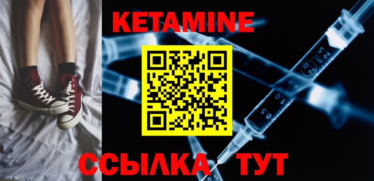 Кетамин VHQ  Вход с VPN  Саратов  КЕТАМИН ketamine 