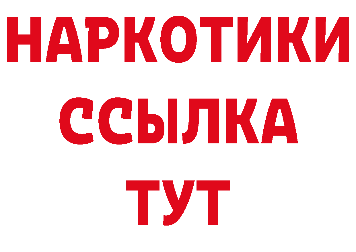 БУТИРАТ BDO 33% как зайти это MEGA Саратов