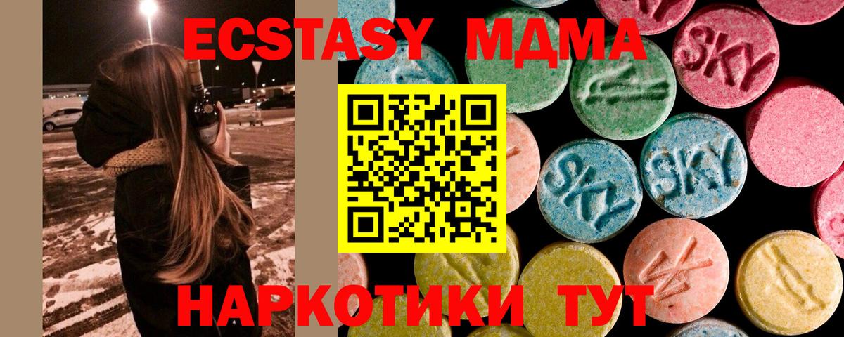 МДМА crystal Саратов