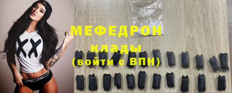 МЯУ-МЯУ mephedrone  Саратов 