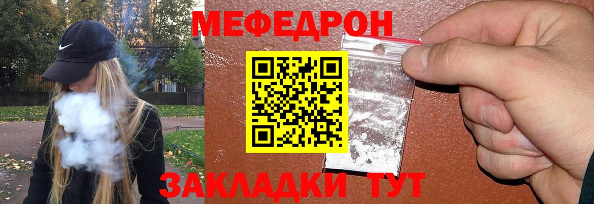 МЕФ мука Саратов