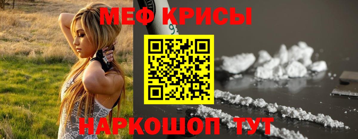 Саратов  Меф mephedrone  Вход с VPN  Меф mephedrone 