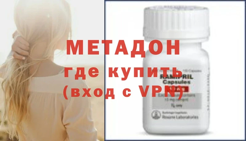 МЕТАДОН methadone  Саратов 