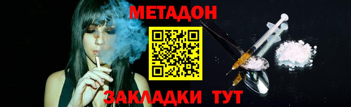 Саратов  Метадон methadone  Вход с VPN 