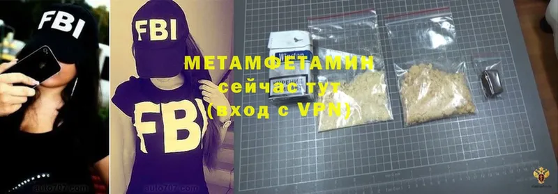 МЕГА рабочий сайт  закладки  Саратов  МЕТАМФЕТАМИН Methamphetamine 