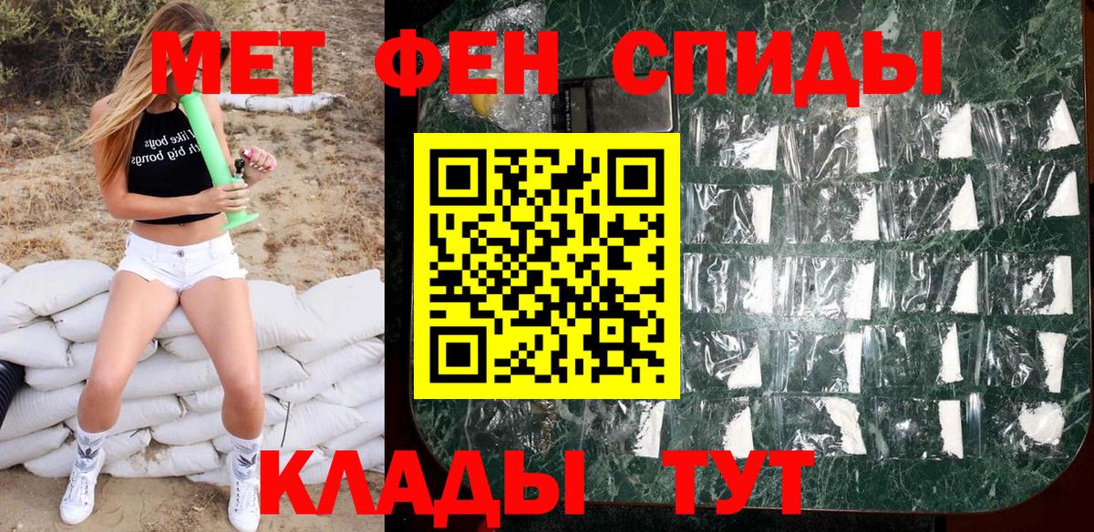 Метамфетамин витя  Вход с VPN  Саратов 