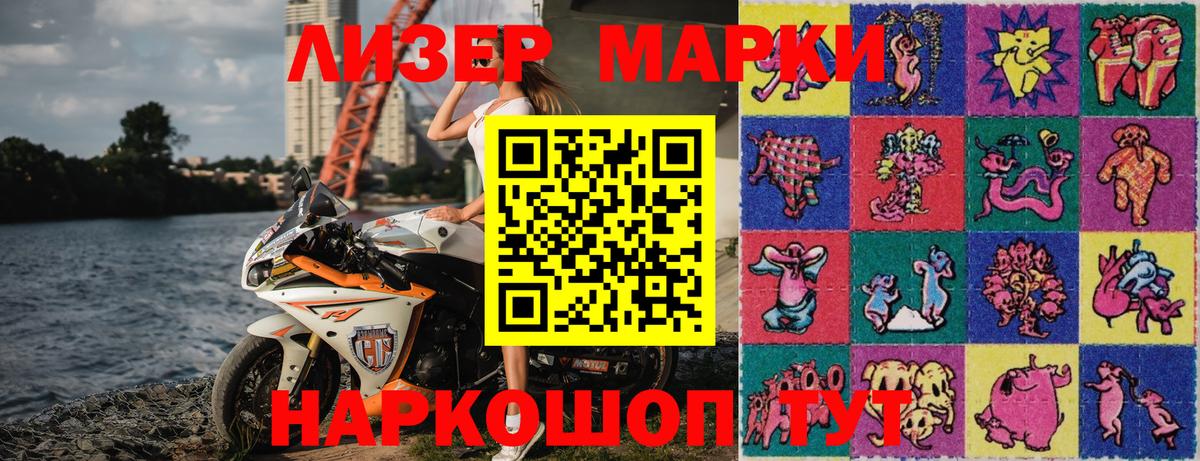 Саратов  Марки N-bome  Вход с VPN  Марки NBOMe 1500мкг 