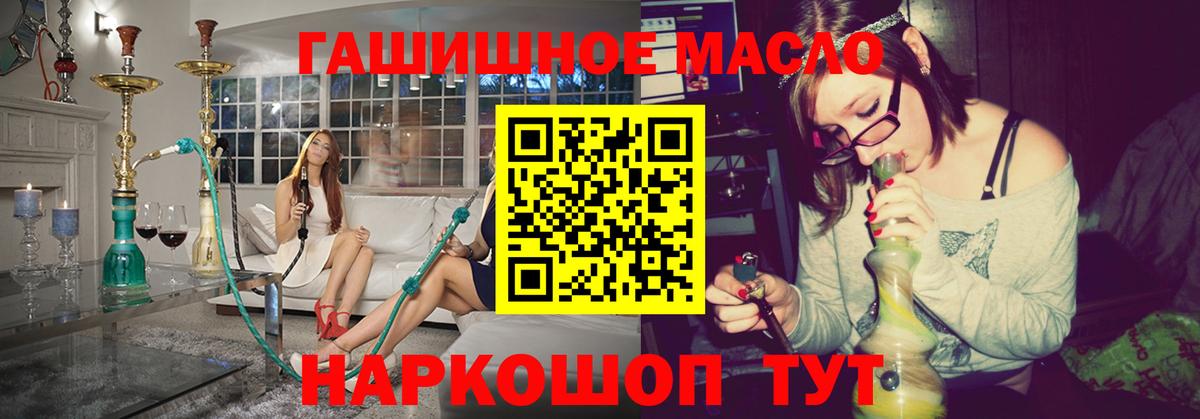 ТГК гашишное масло  Вход с VPN  ТГК вейп с тгк  Саратов 