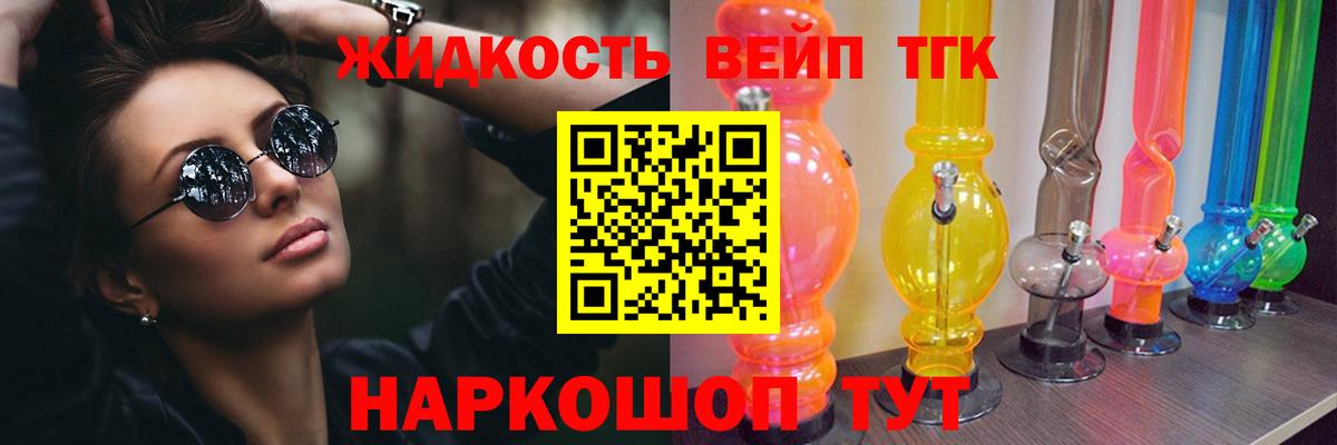Дистиллят ТГК Wax Саратов