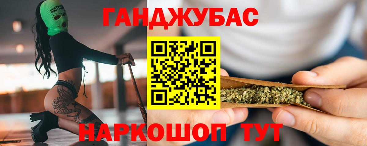 Саратов  Канабис Ganja  Вход с VPN  МАРИХУАНА тримм 